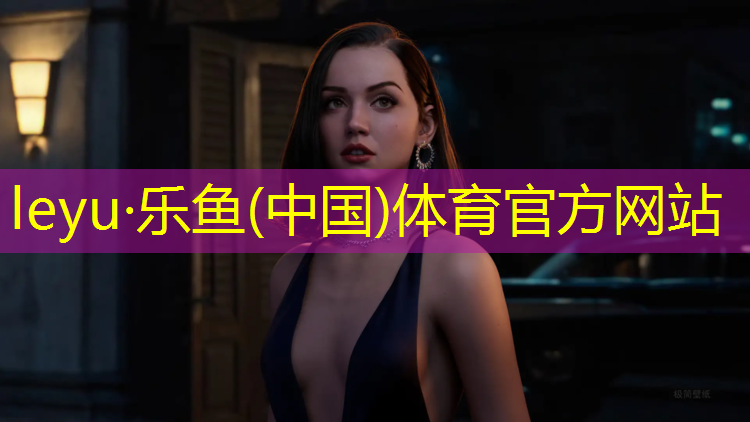 leyu·乐鱼(中国)体育官方网站,进口商用跑步机排行榜