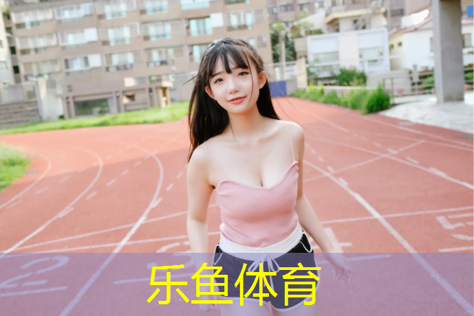 <strong>乐鱼体育官方网站,哪个的加热瑜伽垫好用又实惠</strong>