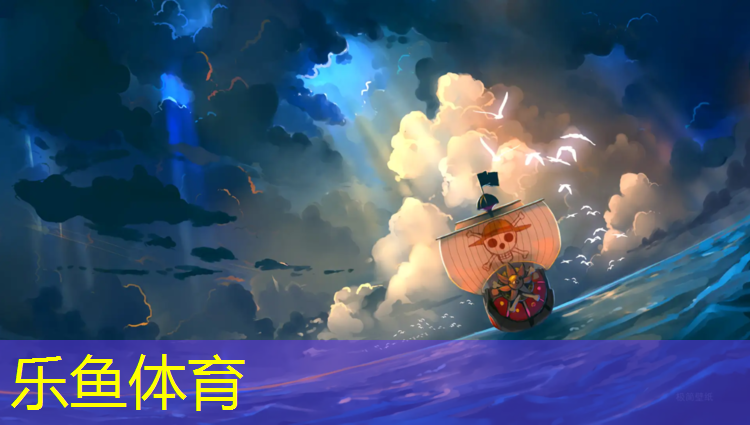 乐鱼体育,揭阳羽毛球场塑胶跑道