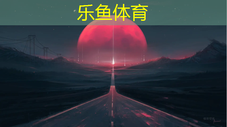 leyu·乐鱼(中国)体育官方网站,跑步机pn6000价格