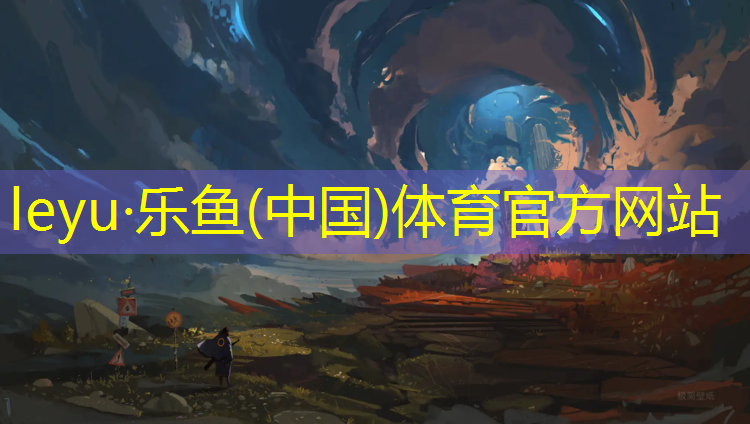 <strong>leyu·乐鱼(中国)体育官方网站,西安市跑步机实体店在哪</strong>