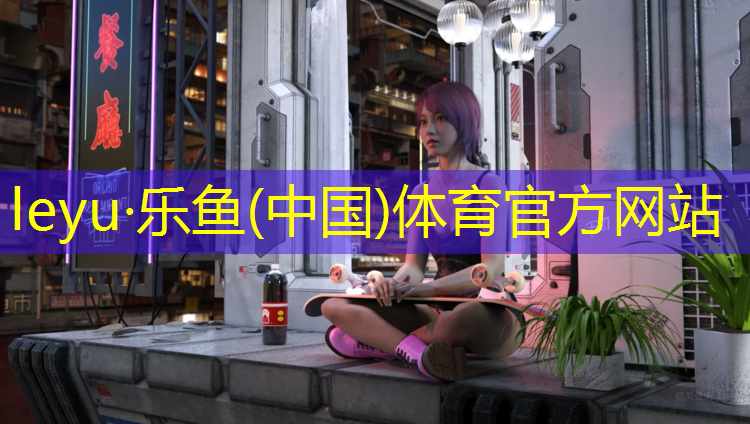 <strong>乐鱼体育官方网站,淮安桦木塑胶跑道建设</strong>