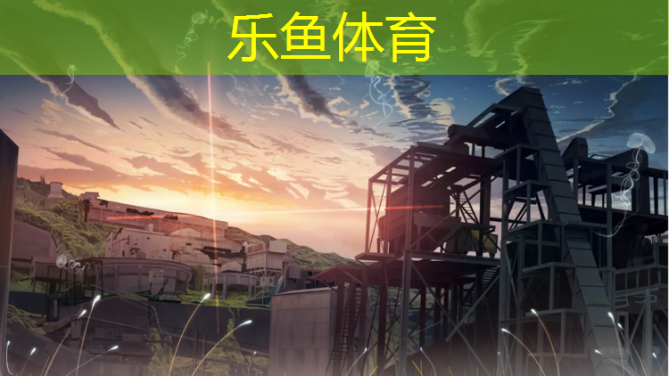 <strong>乐鱼体育,塑胶跑道玩法技巧图解</strong>