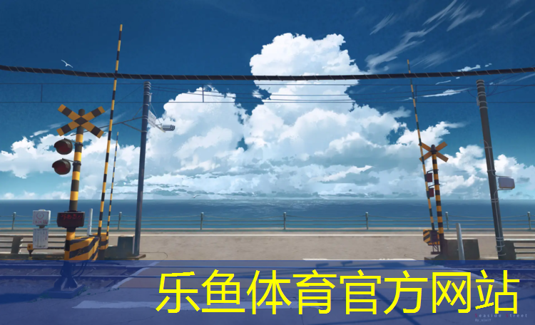 <strong>乐鱼体育官方网站,吕梁塑胶跑道在线咨询价格</strong>