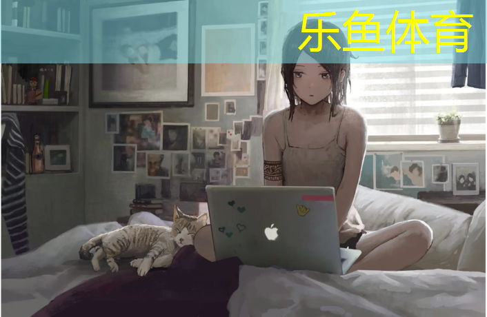 乐鱼体育,体操球配上霸气音乐