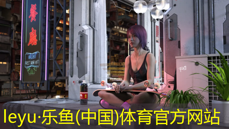 乐鱼体育官方网站,宿迁室内塑胶跑道安装价格