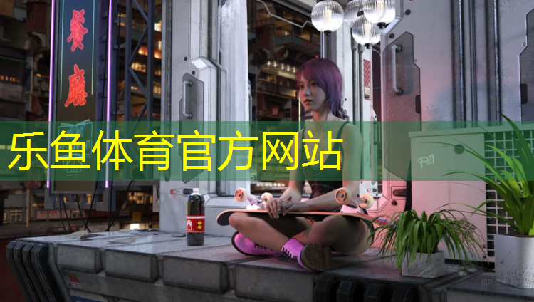 <strong>乐鱼体育,永定区塑胶跑道维修</strong>