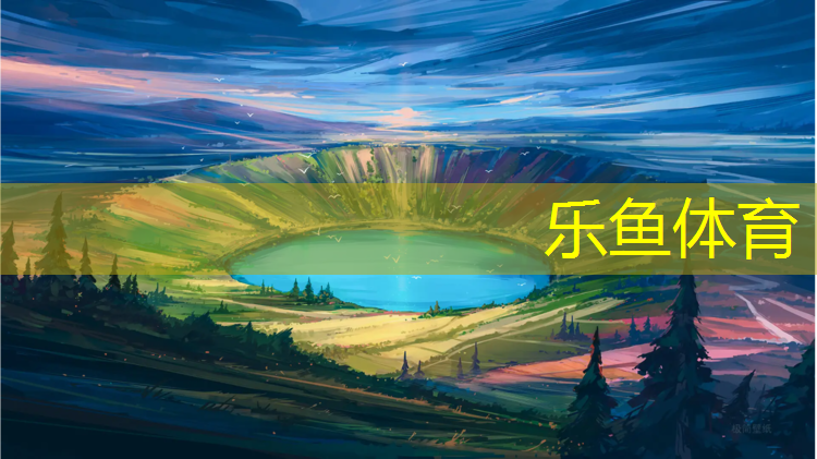 乐鱼体育官方网站,跆拳道实战护具是什么材质