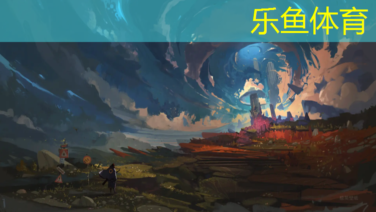 <strong>乐鱼体育,透气型塑胶跑道应用范围</strong>