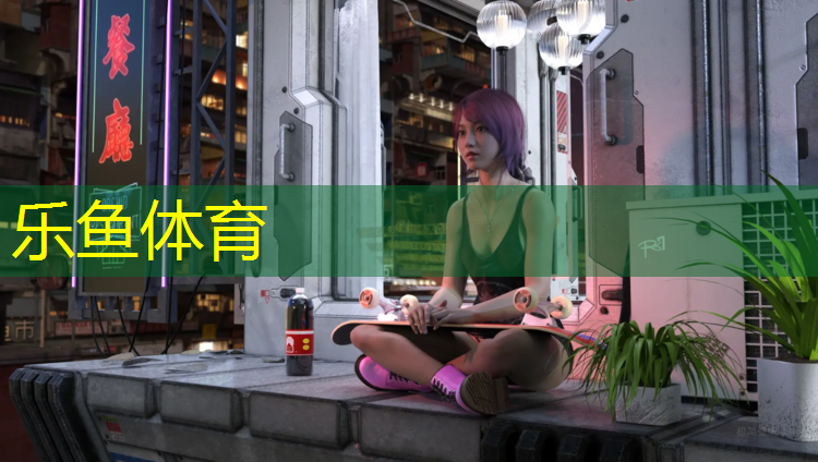 乐鱼体育,盐城专用塑胶跑道胶水价格