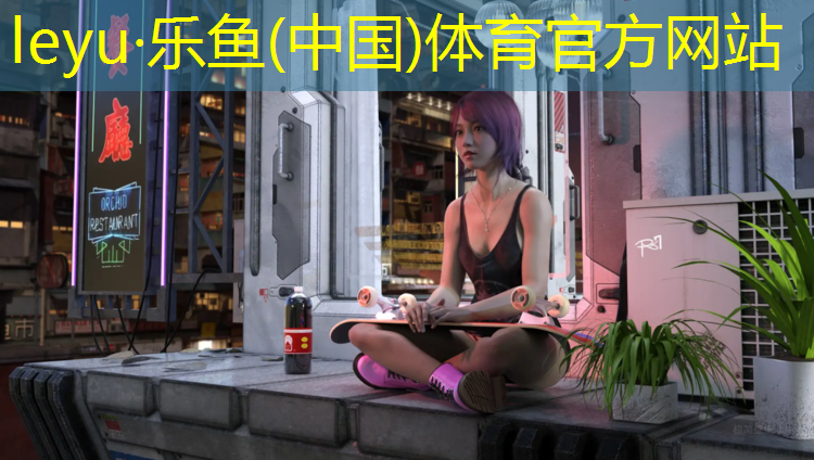 乐鱼体育,幼儿体操垫教具玩法图解
