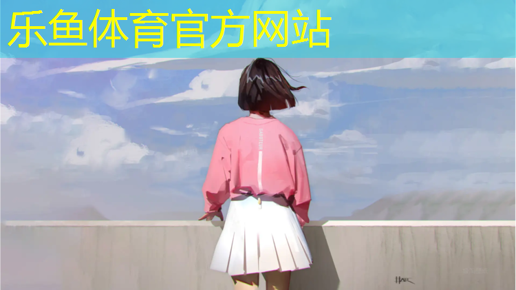 <strong>乐鱼体育,商洛室外塑胶跑道报价表</strong>