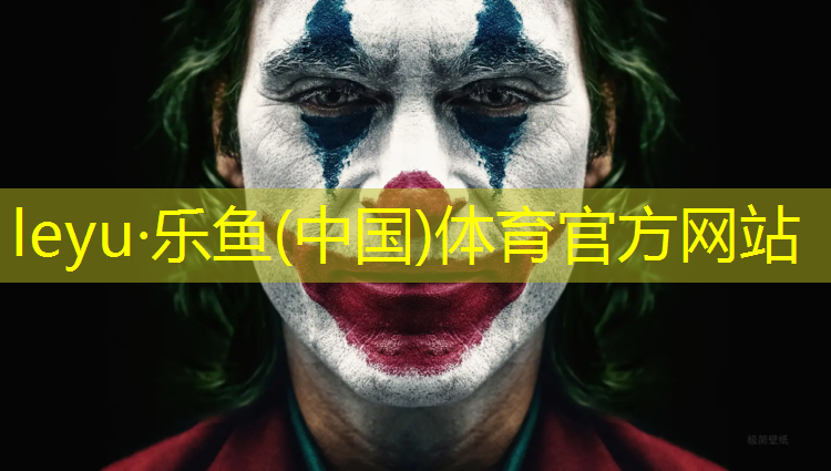 <strong>乐鱼体育官方网站,桂林艺术体操垫规格</strong>