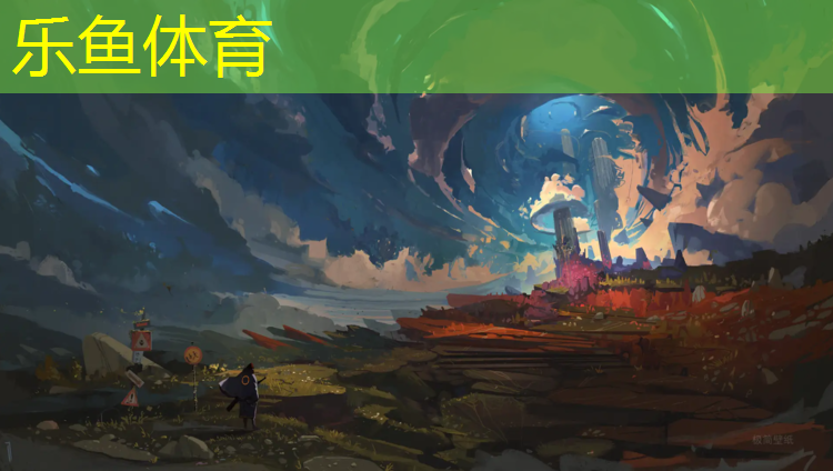 乐鱼体育官方网站,塑胶跑道路基