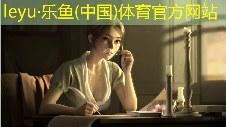 <strong>乐鱼体育官方网站,呼啦圈与体操垫的区别</strong>