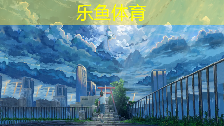 <strong>leyu·乐鱼(中国)体育官方网站,莆田塑胶跑道设计</strong>