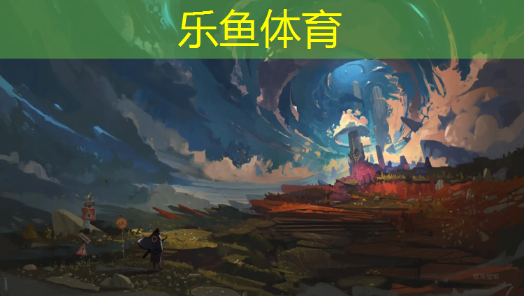 乐鱼体育,兴化泰州塑胶跑道