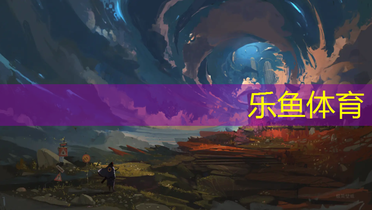 乐鱼体育,新乡水性塑胶跑道