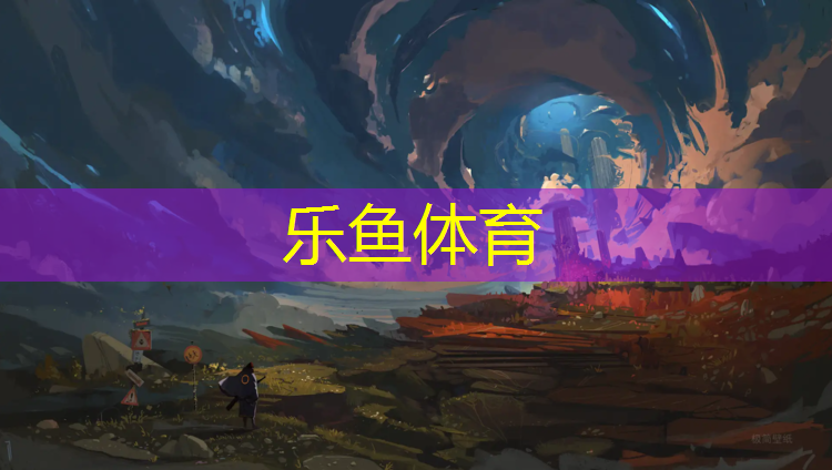 <strong>leyu·乐鱼(中国)体育官方网站,手被塑胶跑道磨破</strong>