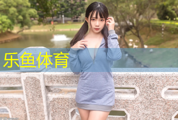 乐鱼体育,乒乓球台宽