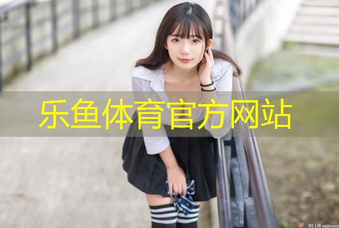 乐鱼体育,乒乓球台多长在室内