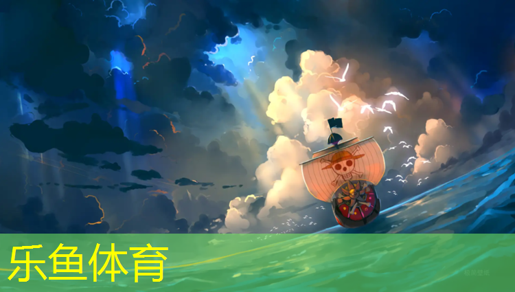 <strong>leyu·乐鱼(中国)体育官方网站,塑胶跑道及球场</strong>