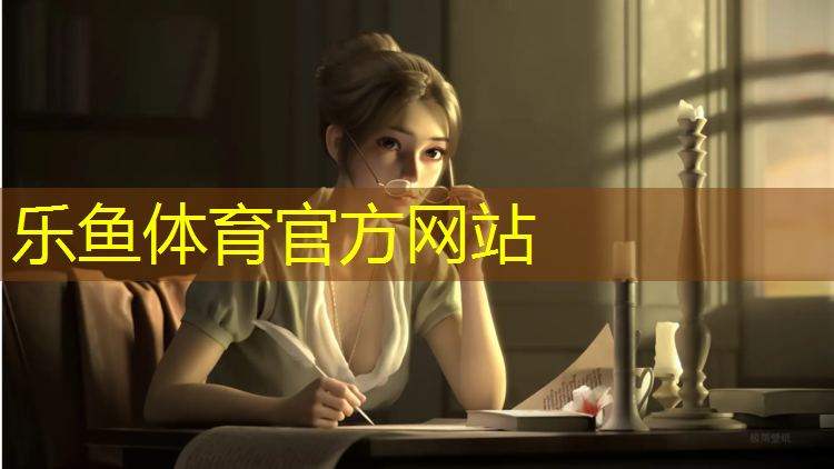 <strong>乐鱼体育官方网站,漳州塑胶跑道球场地板改建</strong>