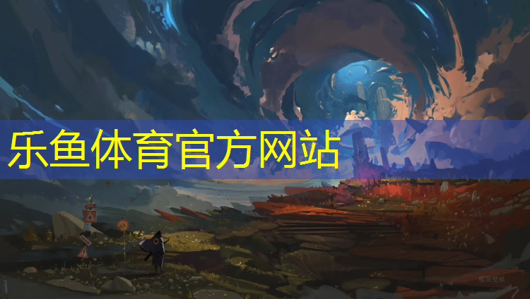 <strong>乐鱼体育,无锡体育塑胶跑道报价表</strong>
