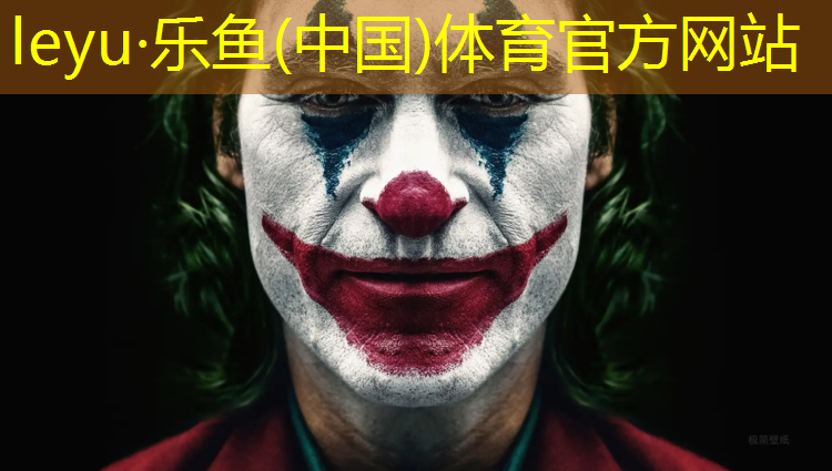 <strong>leyu·乐鱼(中国)体育官方网站,体操地垫儿童障碍跑</strong>