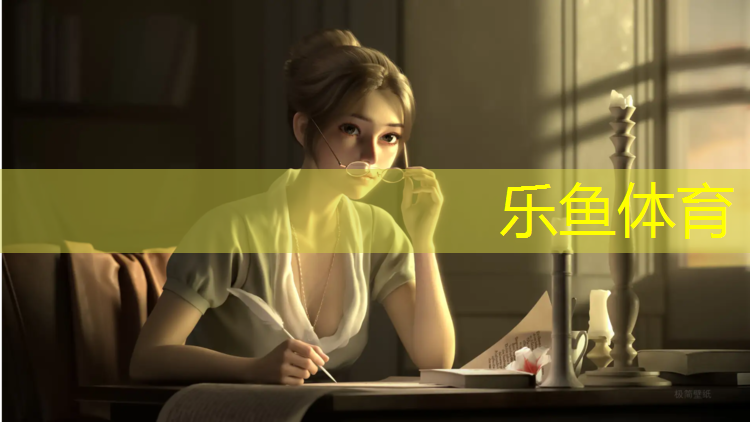乐鱼体育官方网站,黔南塑胶跑道