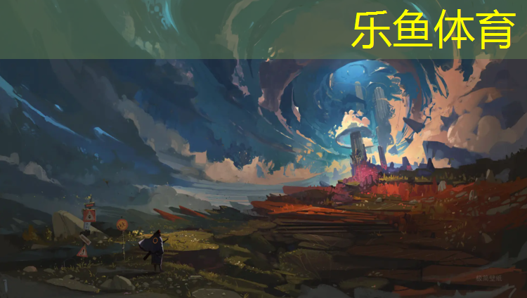乐鱼体育官方网站,艺术体操教室地垫尺寸标准