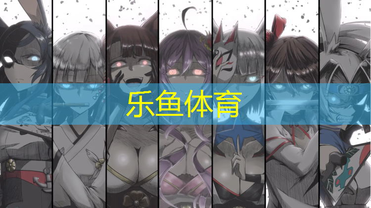 <strong>乐鱼体育官方网站,塑胶跑道材料报价</strong>