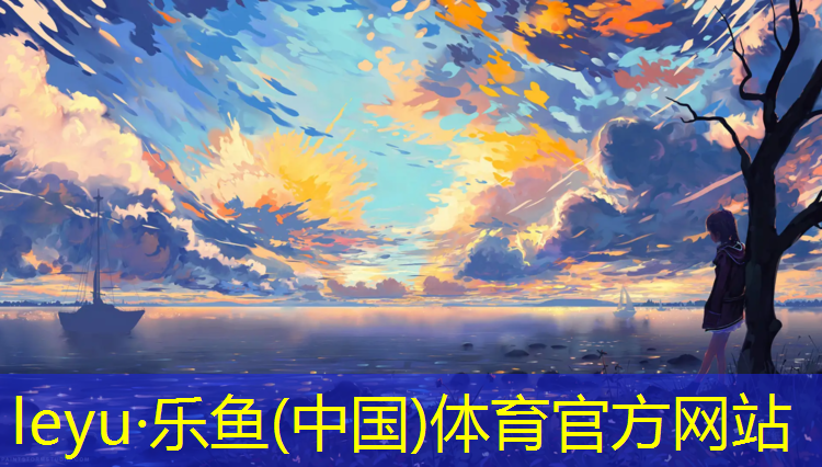 乐鱼体育官方网站,舞蹈生胸部发育但体操内没胸垫