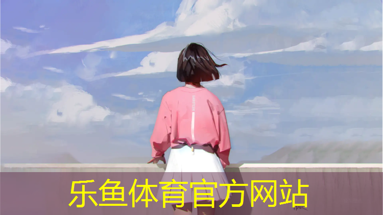 乐鱼体育,延吉环保型塑胶跑道