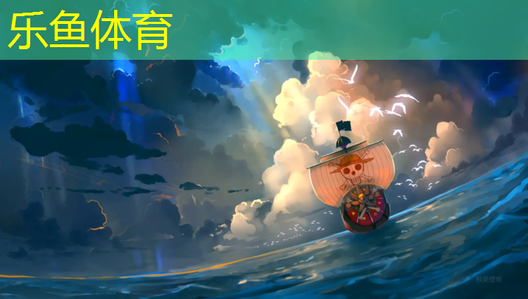 <strong>leyu·乐鱼(中国)体育官方网站,慈溪塑胶跑道每平方价格</strong>