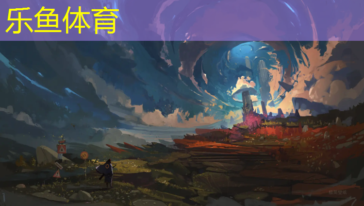 乐鱼体育,临江球场塑胶跑道
