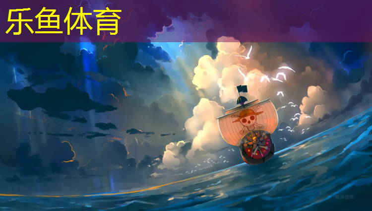 <strong>乐鱼体育官方网站,平整型塑胶跑道</strong>