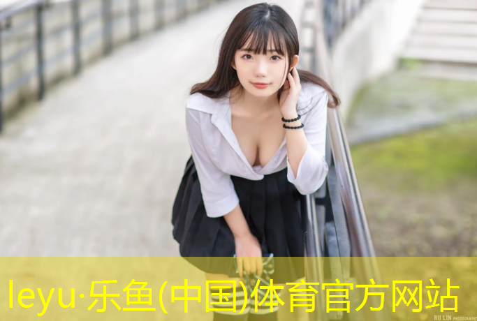 <strong>乐鱼体育,高档塑胶跑道设计标准</strong>