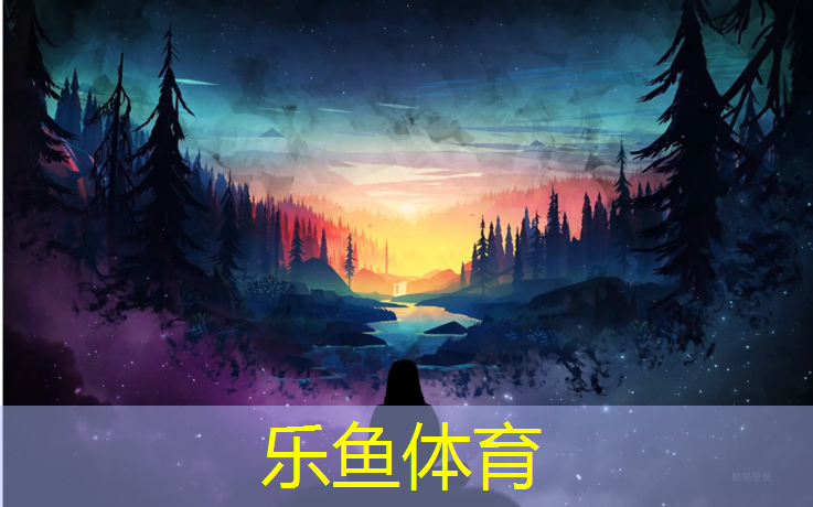 乐鱼体育,奎屯环保透气型塑胶跑道