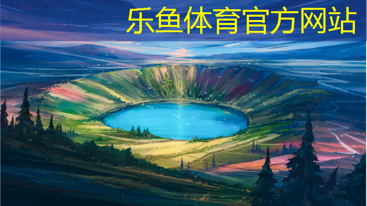 乐鱼体育官方网站,临汾四中塑胶跑道