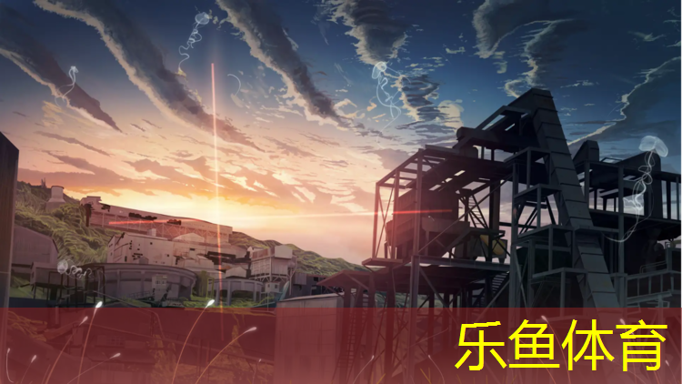 <strong>乐鱼体育官方网站,博乐小区道路塑胶跑道</strong>