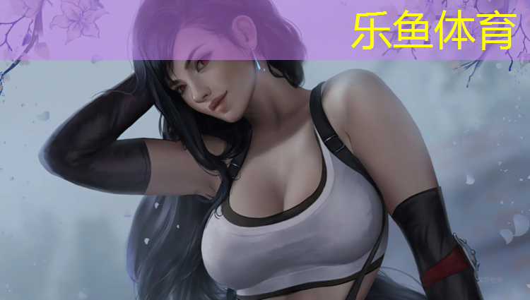 leyu·乐鱼(中国)体育官方网站,临清学校塑胶跑道