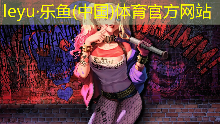 <strong>乐鱼体育,塑胶跑道怎么防止起泡呢</strong>