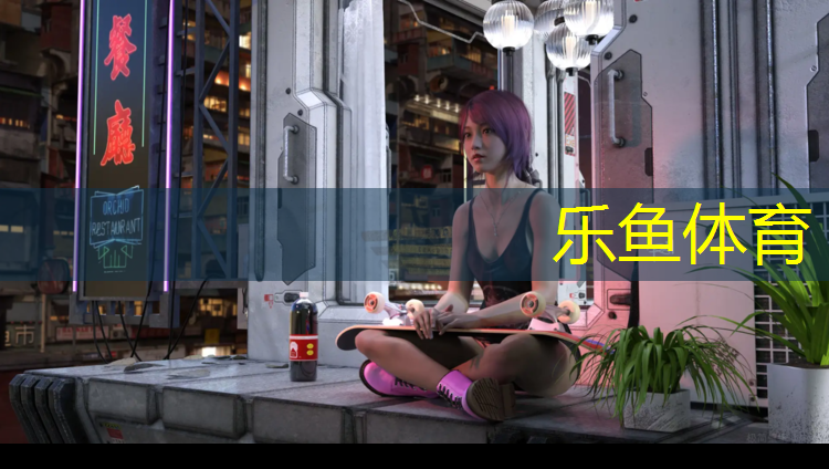 乐鱼体育官方网站,新乡透气式塑胶跑道