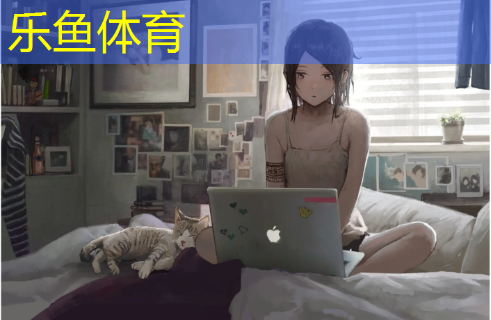 leyu·乐鱼(中国)体育官方网站,塑胶跑道施工过程先煤渣