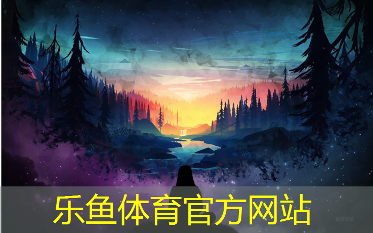 leyu·乐鱼(中国)体育官方网站,双鸭山学校塑胶跑道安装