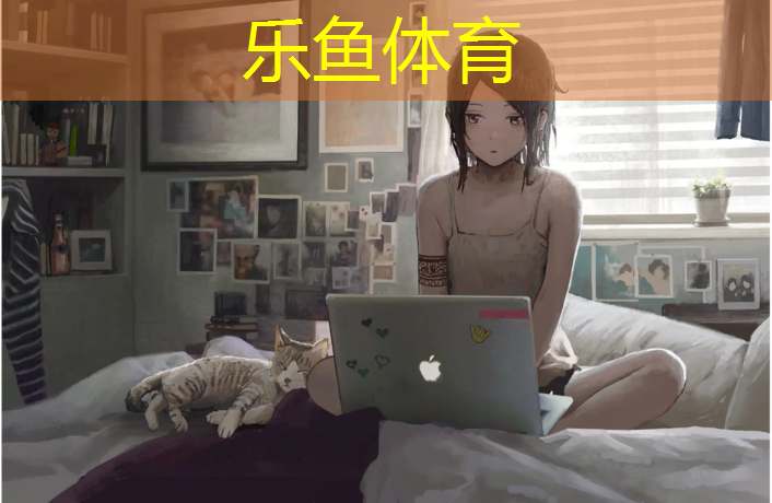 <strong>乐鱼体育,国际级塑胶跑道</strong>
