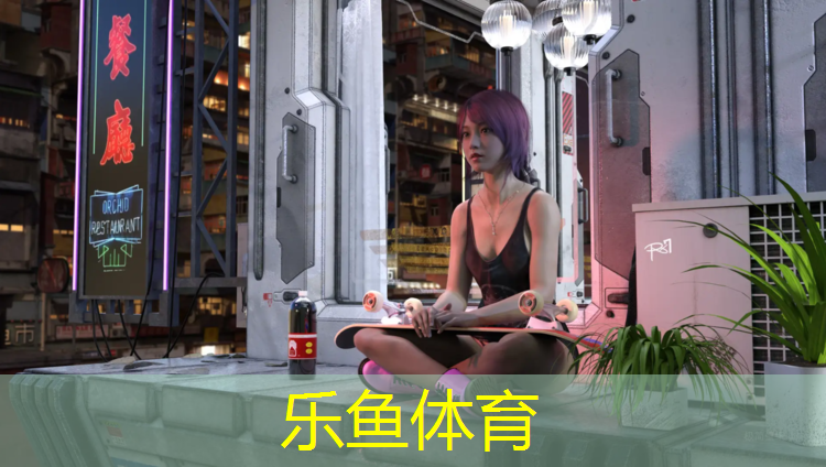 乐鱼体育官方网站,南充室外塑胶跑道设计