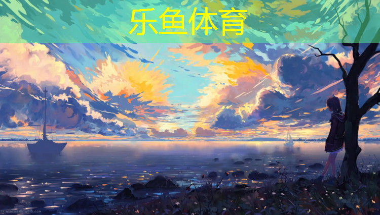 <strong>乐鱼体育官方网站,剑河透气型塑胶跑道造价</strong>