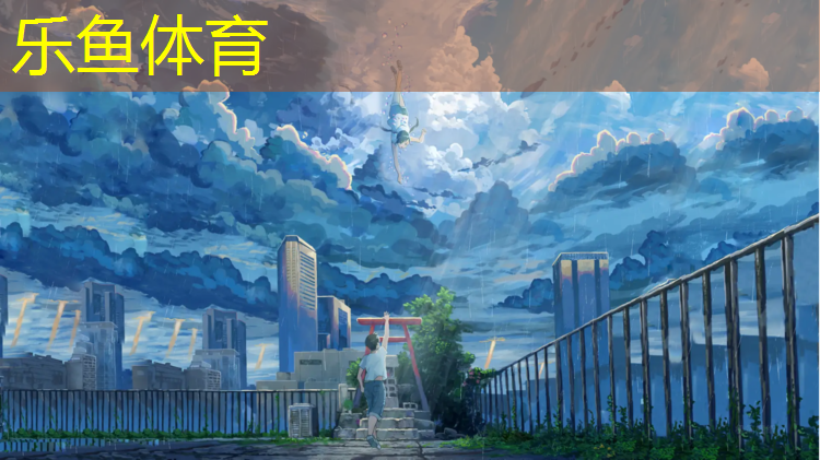 <strong>乐鱼体育,体育塑胶跑道生产商</strong>